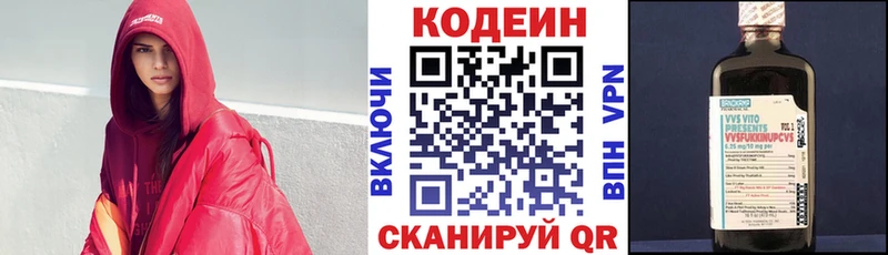 hydra как войти даркнет сайт Саров Кодеин Purple Drank