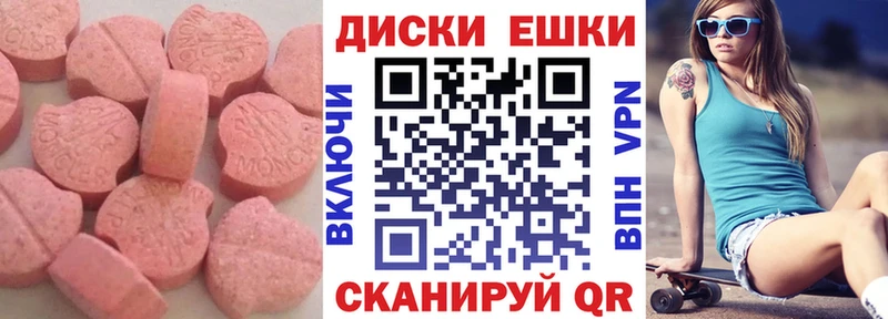 Экстази 250 мг Саров