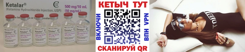 КЕТАМИН VHQ  Саров 