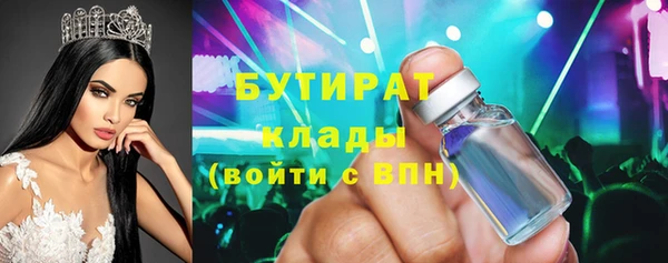 бутират Арсеньев