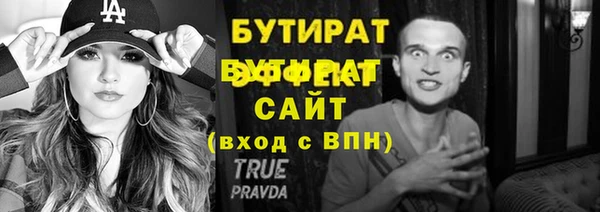 бутират Арсеньев
