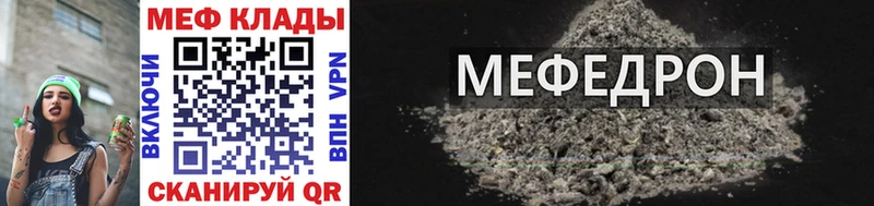 Мефедрон кристаллы  Саров 