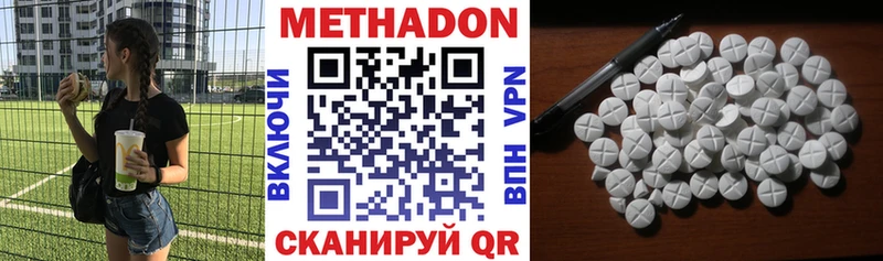 МЕТАДОН кристалл  наркота  дарк нет наркотические препараты  Саров 